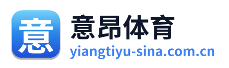 意昂体育 Logo